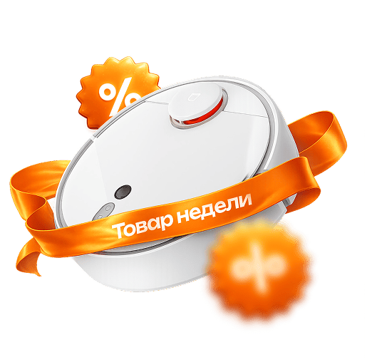 ТОВАРЫ НЕДЕЛИ